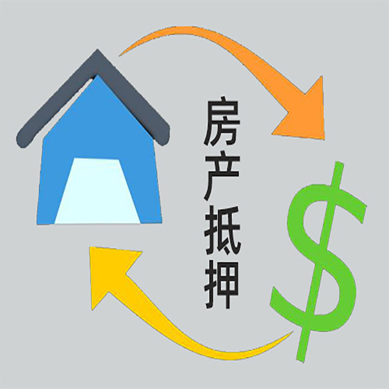 盐湖房产抵押贷款定义|住房抵押贷款|最新攻略